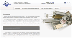 Desktop Screenshot of profilok.ru